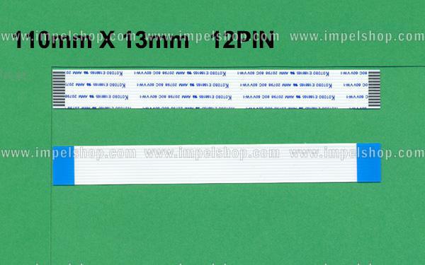 TAŚMA POŁĄCZENIOWA DO LASERA KSS-240A (110mmX13mm 12PIN)