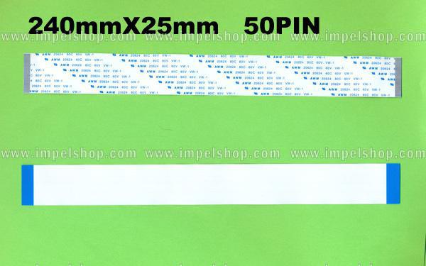 TAŚMA POŁĄCZENIOWA DO DVD TYP 26 (240mmX25,5mm 50PIN)