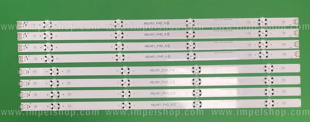 Zestaw listew LED do naprawy podświetlenia telewizora LG 49" FHD zestaw 8 sztuk ( 49LH51_FHD A X 4szt & 49LH51_FHD B X 4szt ) , AGF79082501 ,